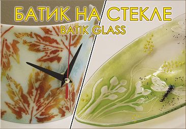 Batik glass